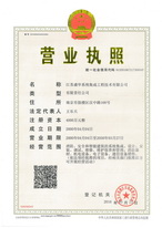 企业法人营业执照
